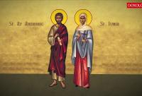 (Video) Troparul Sfântului Apostol Andronic și al soției sale, Iunia
