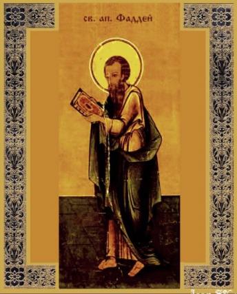 Sfântul Apostol Tadeu
