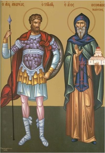 Sfântul Mucenic Andrei Stratilat și Sfântul Cuvios Teofan cel Nou