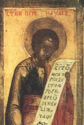 Sfântul Proroc Naum