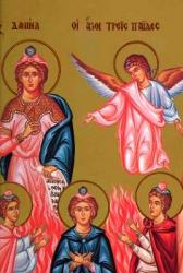Sfântul Proroc Daniel și Sfinții trei tineri Anania, Azaria și Misail