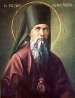 Sfântul Teofan Zăvorâtul despre cum să ne mântuim prin pocăință