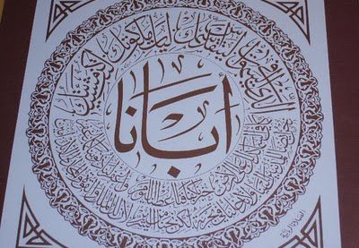 O copilă creştină din Pakistan a fost acuzată de blasfemie după ce a scris greşit un cuvânt într-un poem despre Mohamed