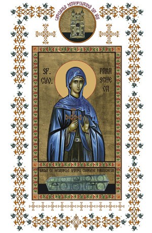 Sfânta Cuvioasă Parascheva şi puterea evlaviei jertfelnice