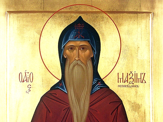 Simpozion internaţional despre Sfântul Maxim Mărturisitorul la Belgrad