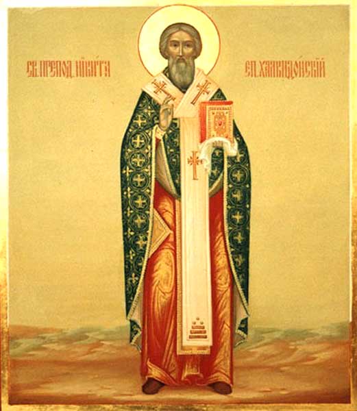 Viața Sfântului Ierarh Nichita Mărturisitorul, Episcopul Calcedonului Viața Sfântului Ierarh Nichita Mărturisitorul, Episcopul Calcedonului