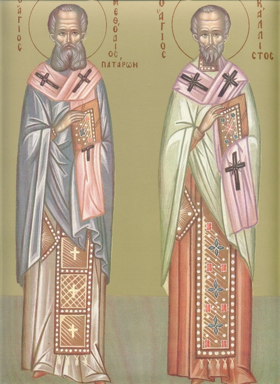 Viața Sfântului Sfințit Mucenic Metodie, Episcopul Patarelor