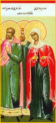 Viaţa Sfântului Cuvios Agapie