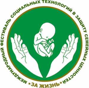 Concurs internaţional „Pentru viaţă – 2012”