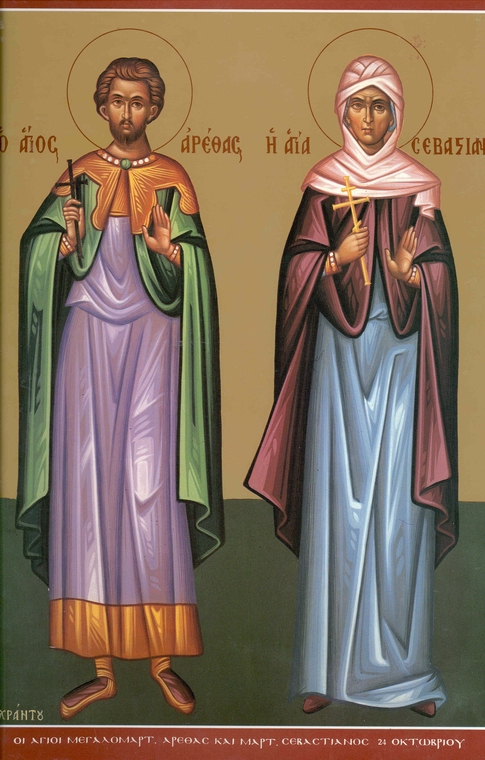 Viața Sfântului Mare Mucenic Areta