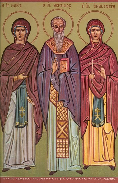 Viața Sfântului Cuvios Avramie