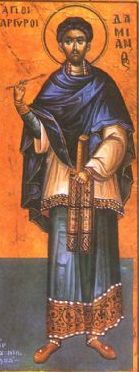 Viaţa Sfântului Doctor  fără de arginți Damian