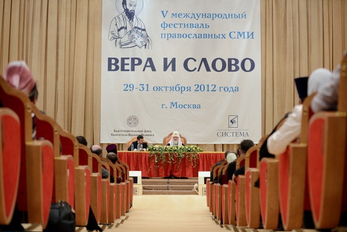 Festivalul de media ortodoxă „Credinţă şi Cuvânt”