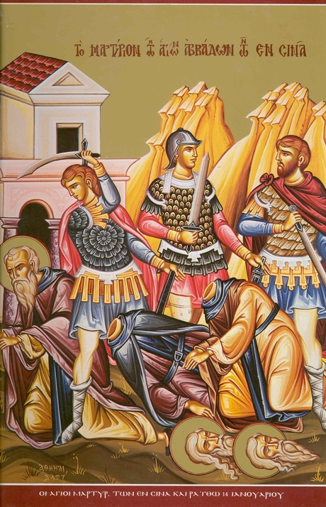 Viața Sfinților Cuvioși Mucenici din Sinai și Rait