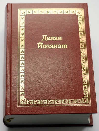 Biblia tradusă în limba cecenă