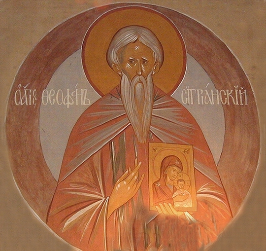 Viața Sfântului Cuvios Teofan Mărturisitorul