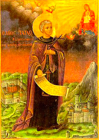 Sfântul Cuvios Pavel de la Xiropotamu