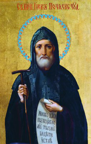 Vindecarea femeii de către Sf. Iov de la Poceaev