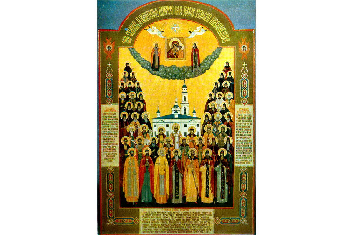 Soborul Sfinților din Tula