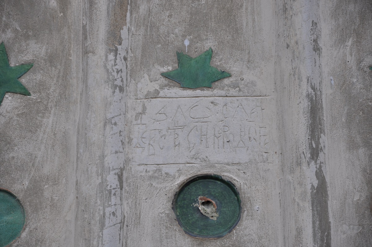 Ctitoria voievodală din Aroneanu va fi restaurată