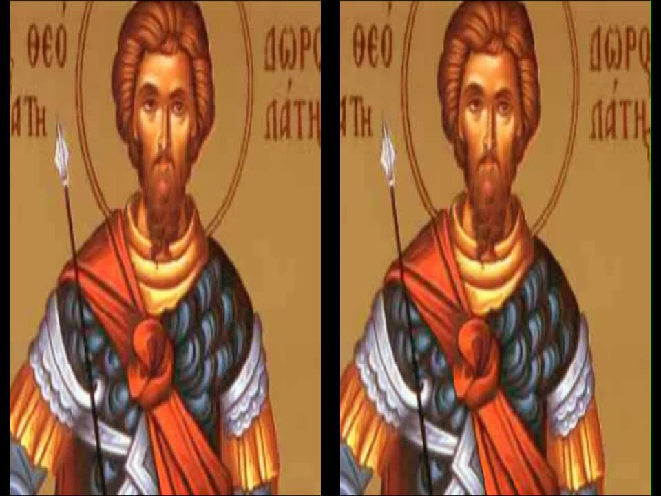 Troparul Sfântului Mare Mucenic Teodor Stratilat (în limba greacă)