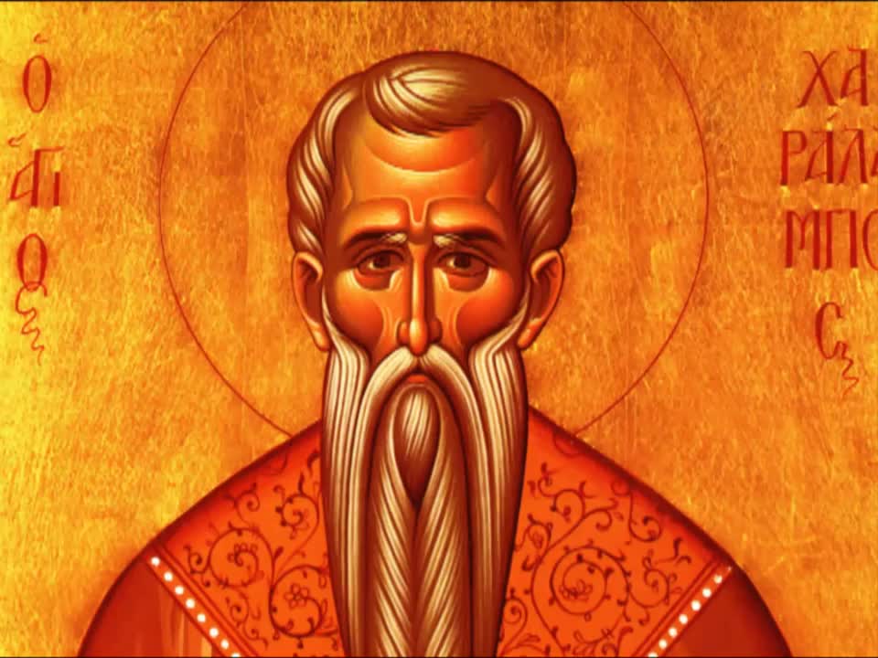 Troparul Sfântului Sfințitului Mucenic Haralambie (în limba greacă)