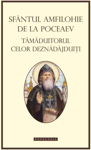 Sfântul Amfilohie de la Poceaev, Tămăduitorul celor deznădăjduiţi