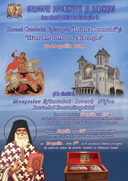 Hramul Catedralei episcopale din Drobeta Turnu Severin