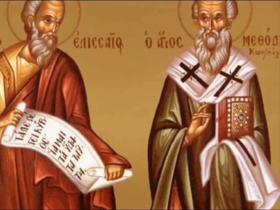 Troparul Sfântului Sfințit Mucenic Metodie, Episcopul Patarelor (în limba greacă)