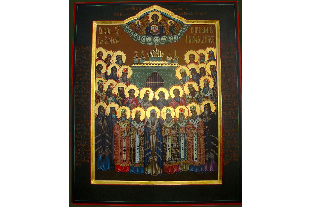 Soborul Sfinților din Siberia