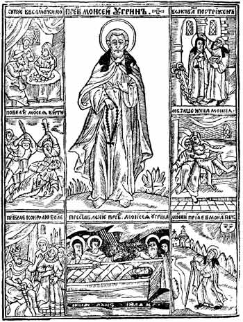 Sfântul Moise Ungurul – 26 iulie