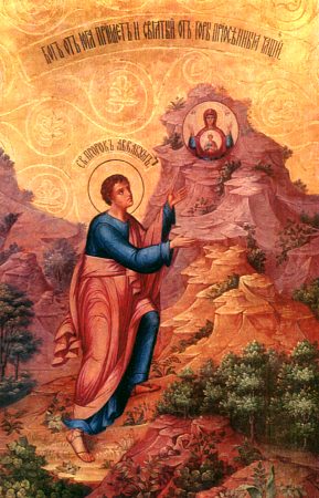 Condacul Sfântului Proroc Avacum