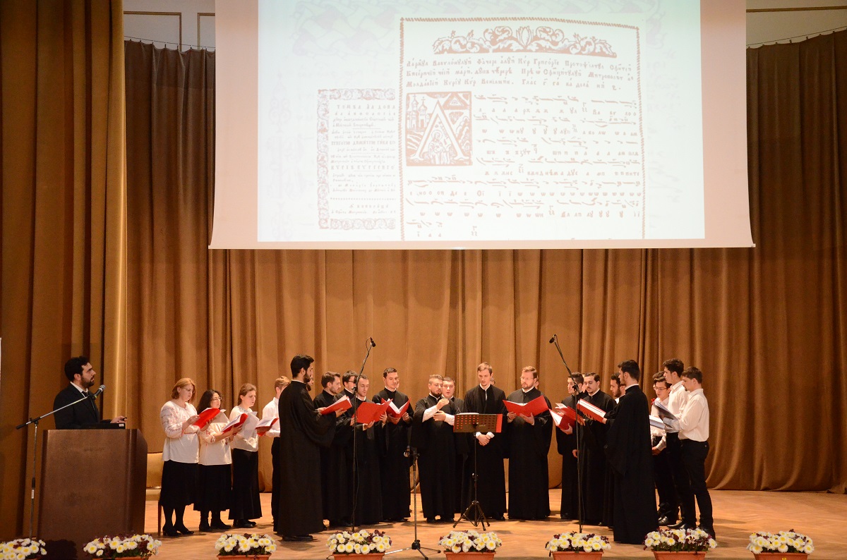 „Muzica bizantină în Principatele Române. 200 de ani de la Reforma hrisantică“