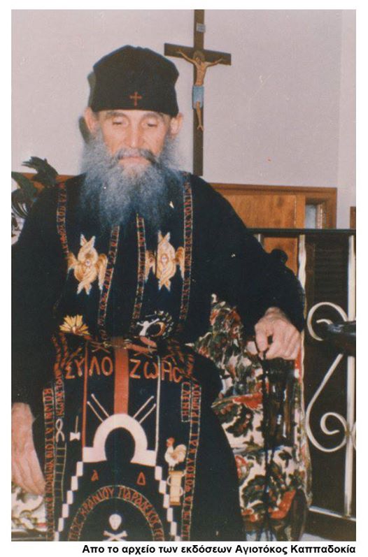 Ucenicii lui Gheron Iosif Isihastul – Părintele Efrem Filotheitul (11) Ucenicii lui Gheron Iosif Isihastul – Părintele Efrem Filotheitul (11)