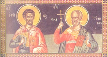 Troparul Sfinţilor Mucenici Ermil şi Stratonic