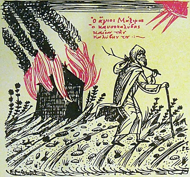 Cântare de laudă la Sfântul Maxim Kavsokalivitul Cântare de laudă la Sfântul Maxim Kavsokalivitul