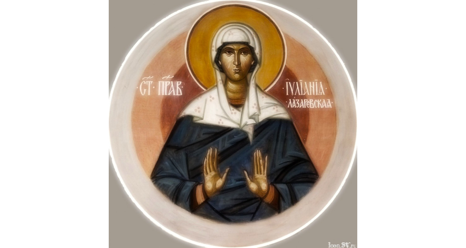 Sfânta Iuliana din Lazarevo