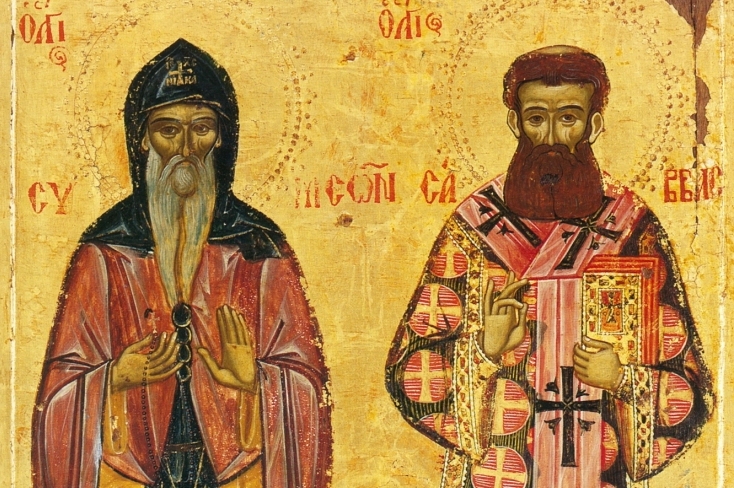 Condacul Sfinţilor Simeon şi Sava (Nemanja)