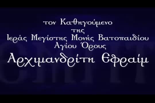 (Video) „Dacă nu le dăm copiilor noștri pe Hristos, studiile nu le folosesc” – Arhim. Efrem Vatopedinul