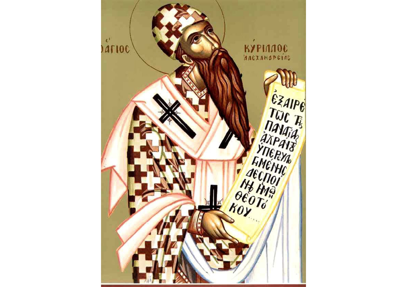 Sfântul Chiril al Alexandriei