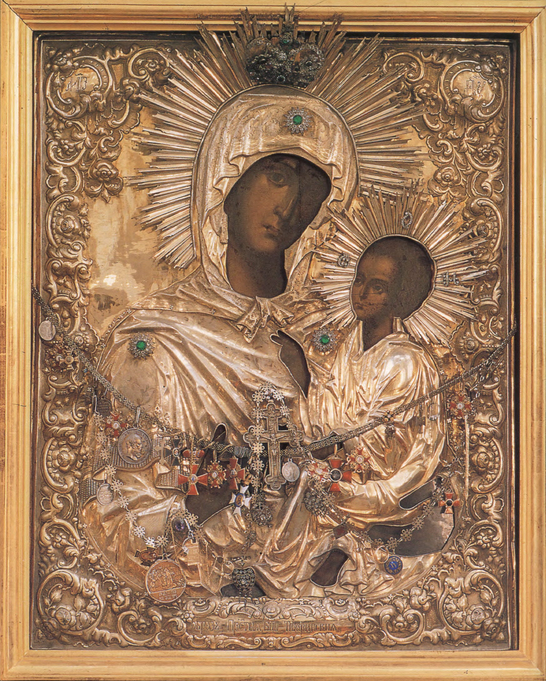 Icoana Maicii Domnului „Înlăcrimata” (Dakryrrooúsa)