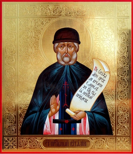 Cuviosul Vitalie Monahul