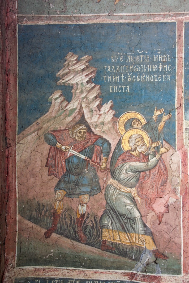 Sfinţii Galaction şi Epistimia