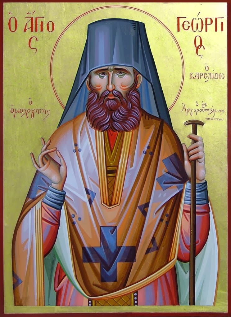 Condacul Sfântului Cuvios Gheorghe, Mărturisitorul din Drama