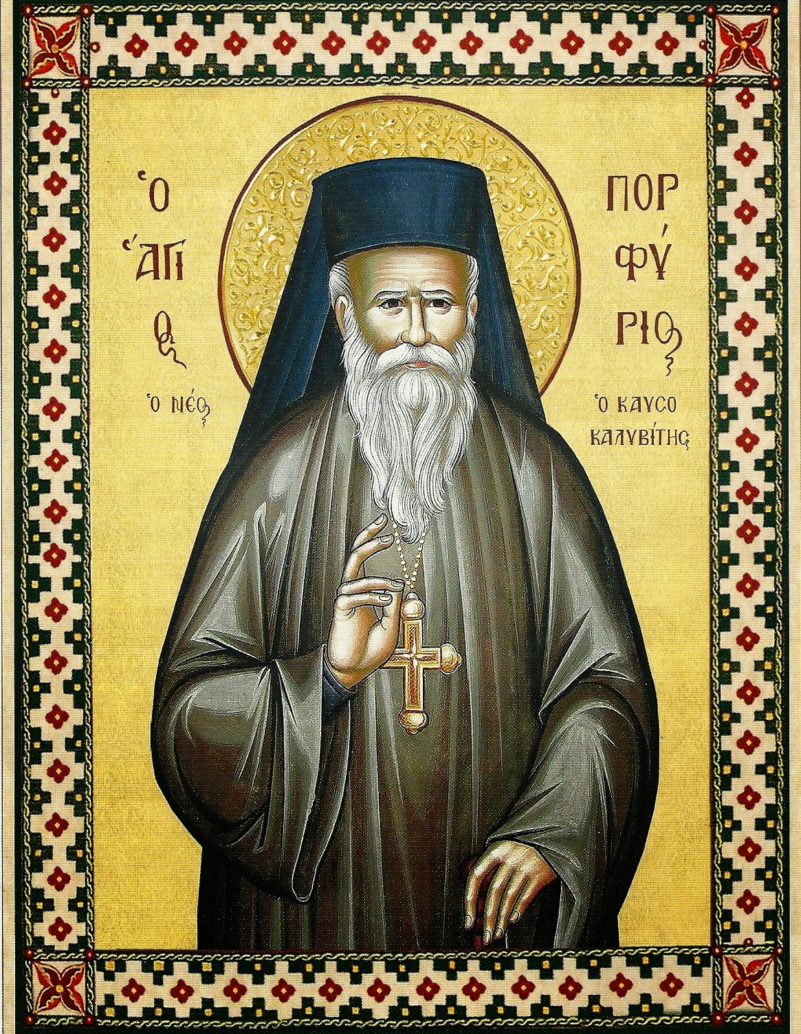 Sfântul Porfirie Kavsokalivitul