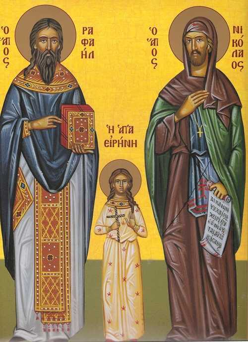 Sfinții Mucenici Rafail, Irina și Nicolae din Insula Lesvos