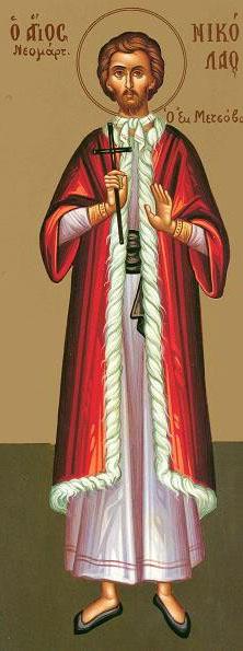 Sfântul Nicolae Vlahul din Aminciu – un aromân în Împărăția lui Dumnezeu Sfântul Nicolae Vlahul din Aminciu