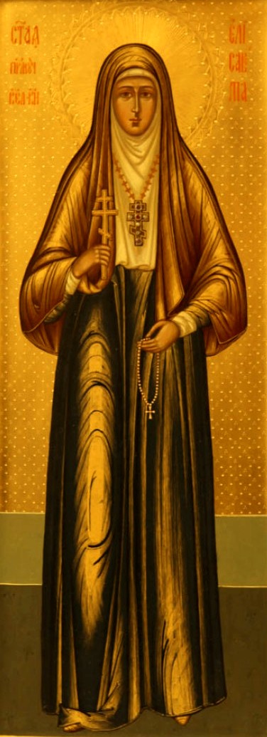 Sfânta Cuvioasă Muceniță Elisabeta Feodorovna, ducesa Rusiei