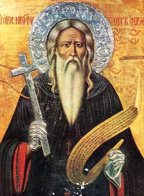 Paraclisul Sfântului Neofit Zăvorâtul din Cipru