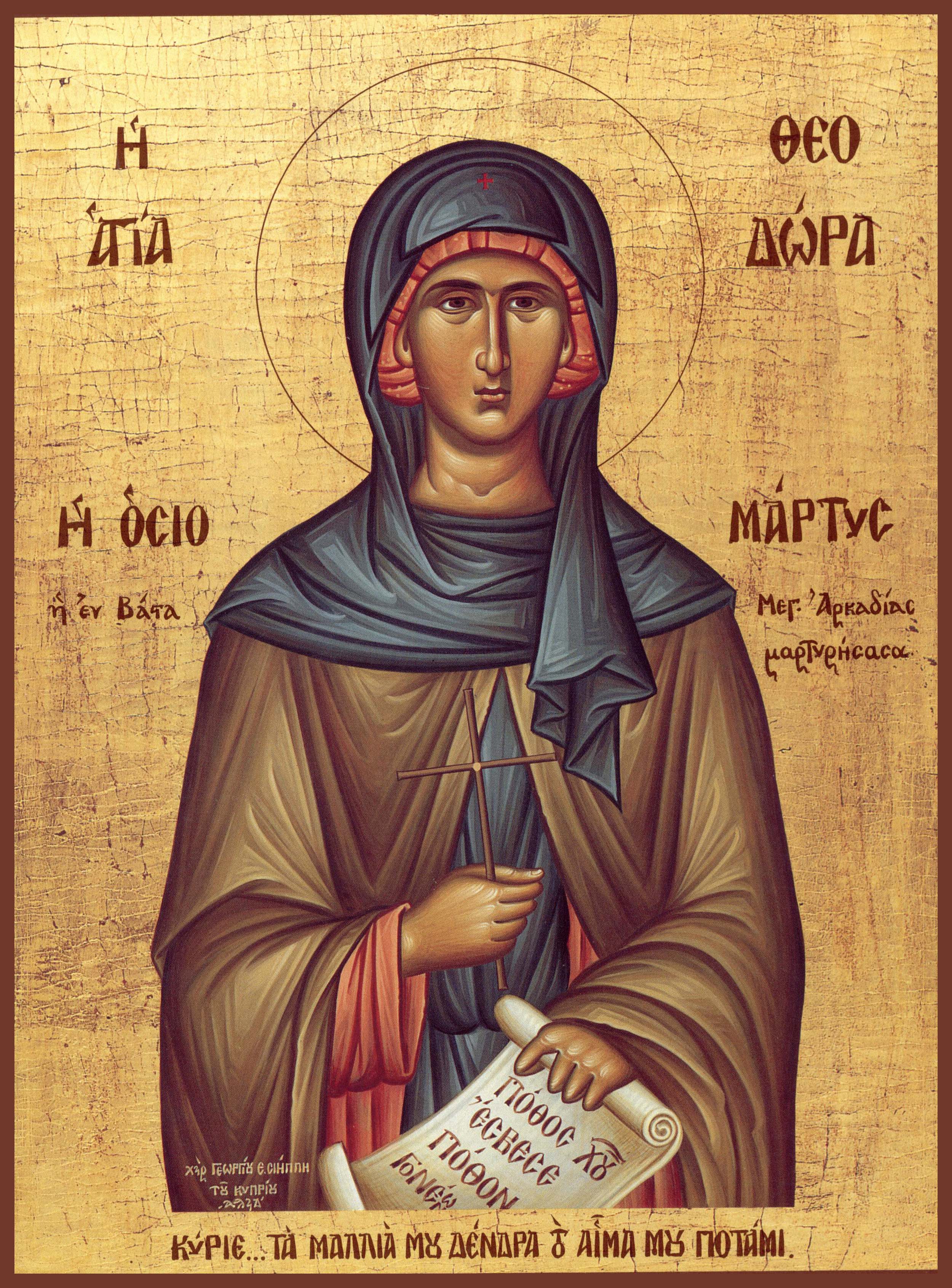 Sfânta Teodora din Vasta